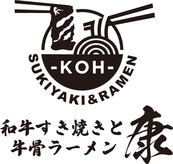 和牛すき焼きと牛骨ラーメン 康 ロゴ